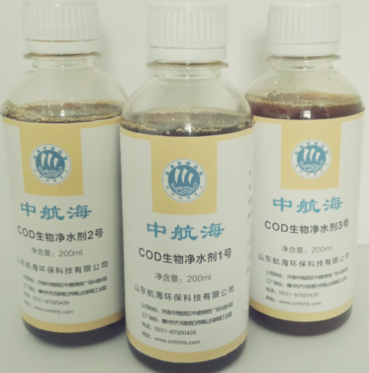 去除COD系列生物净水剂