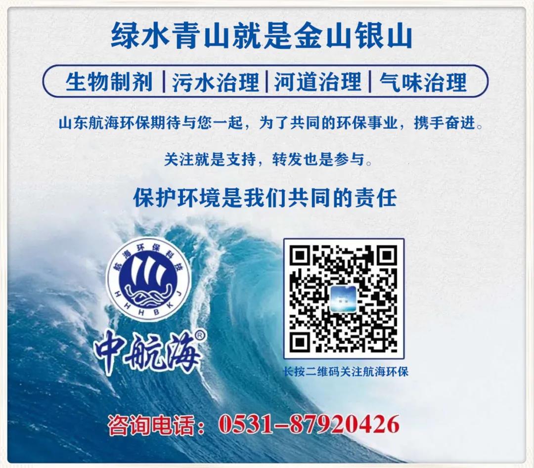 航海环保污水治理生物产品系列(三)去除氨氮生物净水剂(图3) 航海环保污水治理生物产品系列(三)去除氨氮生物净水剂(图3)