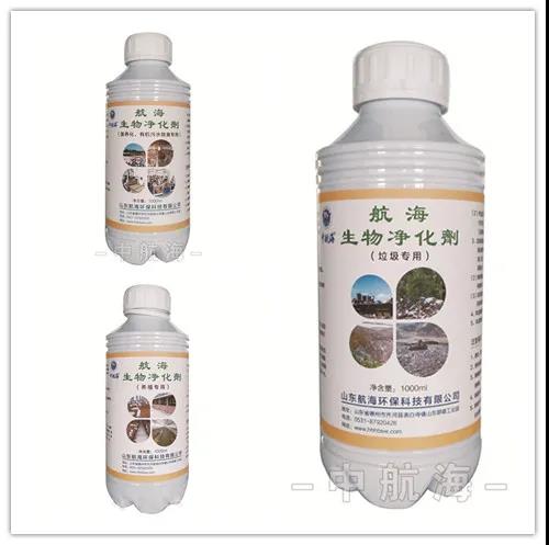 航海环保污水治理生物产品系列（七）恶臭气味治理生物净水剂(图2)