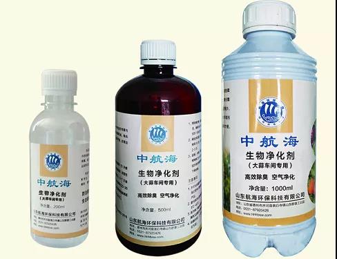 航海环保污水治理生物产品系列（七）恶臭气味治理生物净水剂(图3)