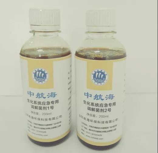 航海环保污水治理生物产品系列（九）恢复生化系统生物净水剂(图2)