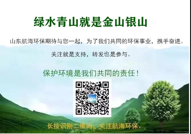 航海环保污水治理生物产品系列（九）恢复生化系统生物净水剂(图4)