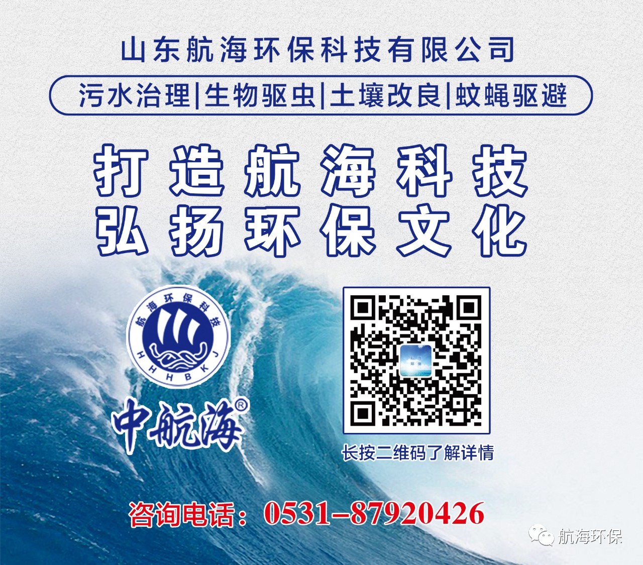 考察客户污水处理现场(图6)